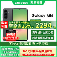 三星 SAMSUNG Galaxy A56 5G手机