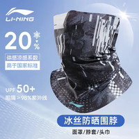 移动端、京东百亿补贴：李宁 LI-NING 骑行防晒面罩男款魔术头巾冰丝围脖套夏季填薄款面巾女