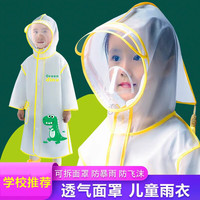 牧汀儿童雨衣男童女童宝宝幼儿园3-6岁全身防水雨衣上学小学生雨披 绿恐龙【可拆面罩+口袋】 S码