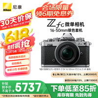 尼康 Z fc APS-C画幅 微单相机 银黑色 Z DX 16-50mm F3.5 VR 变焦镜头 单头套机