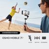 大疆 DJI OM7P Osmo Mobile 7p手持云台稳定器三轴增稳智能跟随直播