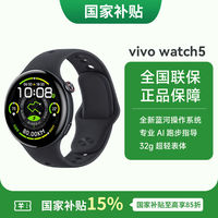 百亿补贴：vivo WATCH5 全天候心率血氧监测血压功能智能手表