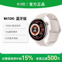 百亿补贴：vivo WATCH 5智能手表 蓝牙版