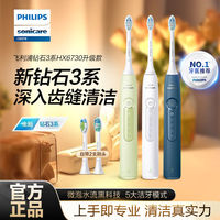 百亿补贴：飞利浦 电动牙刷成人智能高定全自动声波净白香水牙刷礼盒HX9996
