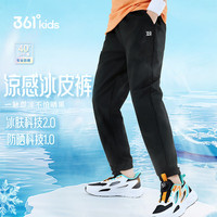361° 童装 儿童长裤25夏季男女童凉感透气防晒速干防蚊裤 黑160