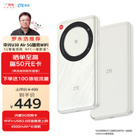 中兴 5G随身免插卡移动wifi无线网卡便携式热点5g路由器无限笔记本电脑通用流量车载卡托2024款U30 Air