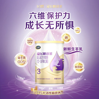 飞鹤 FIRMUS星飞帆小羊婴幼儿配方羊奶粉小听【新客专享】 3段 星飞帆小羊 130g 1罐