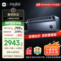 小米 Xiaomi MI）米家 1.5匹 超一级能效 人感上出风Pro 空调挂机 35GW-OA42/M3A1(G)