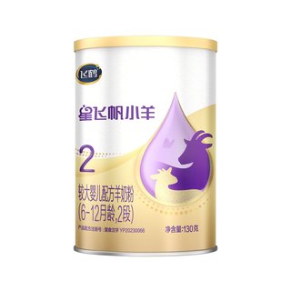 飞鹤 FIRMUS星飞帆小羊婴幼儿配方羊奶粉小听【新客专享】 3段 星飞帆小羊 130g 1罐