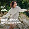 蕉下 女款户外防晒衣