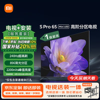 移动端、京东百亿补贴：小米 Xiaomi 电视 S Pro Mini LED 65英寸896分区 4GB+64GB 小米澎湃OS一级能效