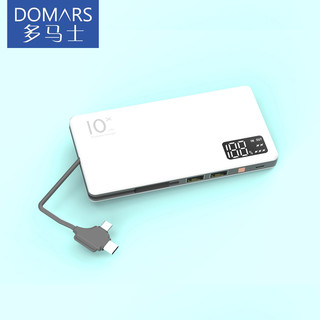  DOMARS/多马士 双向快充 无线充电宝 自带线