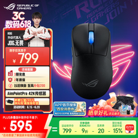 玩家国度 ROG 月刃2 ACE SpeedNova 三模鼠标 42000DPI 暗夜黑