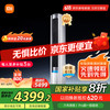 小米 Xiaomi MI）米家 3匹 超一级能效 大风口 巨省电Pro 圆柱空调柜机72LW-NA10/N2A1(W)