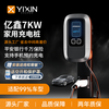 亿鑫 电动汽车充电桩 7KW 32A 家用充电器