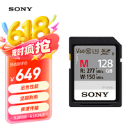 索尼 SONY SF-M系列 SD存储卡 128GB（UHS-II、V60、U3）
