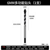 牛享 瓷砖钻头霸王钻6mm+一支