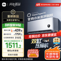 小米 Xiaomi 巨省电Pro系列 26GW-NA20/V1A1 新一级能效 壁挂式空调 大1匹