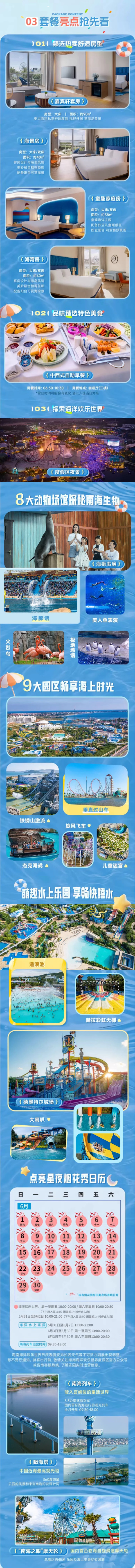 新晋网红打卡酒店，酒店控必刷！海南富力凯悦酒店1-3晚选早+畅玩双园+南海列车（3晚全程不加价）