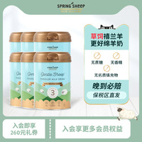 春绵 Spring sheep SpringSheep春绵羊奶粉新西兰原装进口婴幼儿12-36个月配方800g*6