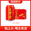 王老吉 凉茶植物饮料 310ml*12罐