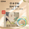维康 wecan 防护手环植物香茅 草本萃取成人精油手环大码混色12条 202512条