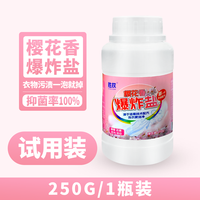 胜权 SQ-006 樱花香漂渍剂 250g