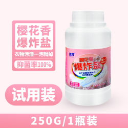 胜权 SQ-006 樱花香漂渍剂 250g