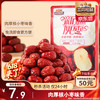 三只松鼠 一级灰枣500g