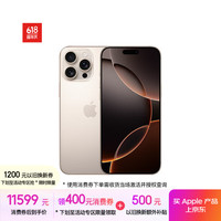 苹果 Apple iPhone 16 Pro Max 5G手机 1TB 沙漠色钛金属