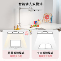 明基 BenQ MindDuo 2 Plus 国AA级护眼台灯
