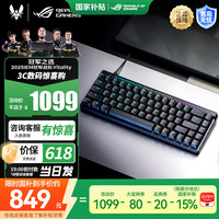 玩家国度 ROG 魔导士Ace HFX 电竞磁轴键盘 游戏有线机械键盘 Gasket结构 8K回报率 PBT 双色注塑版