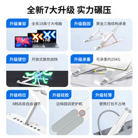 联想 Lenovo X1散热支架笔记本电脑平板支架悬空散热架可调节升降桌面增高支架可折叠便携式手提游戏办公专用