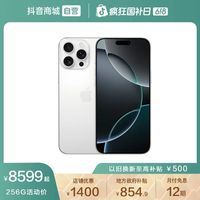 苹果 Apple 抖音自营：Apple iPhone 16 Pro Max  256g 手机 A18 Pro 芯片