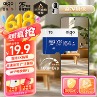 爱国者 64GB 内存卡TF（MicroSD）
