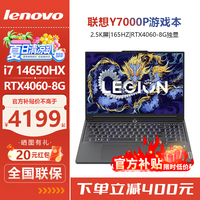 联想 Lenovo ThinkPad 思考本 联想拯救者Y7000P Y7000P i7-11800 RTX3050Ti 16G内存+1T固态