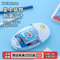 ROCKSPACE ROCK 哆啦a梦无线鼠标机器猫蓝牙鼠标适用平板笔记本电脑商务办公游戏无线叮当猫可爱萌趣款联名周边 鼠标