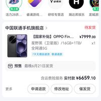 OPPO x8u 1tb