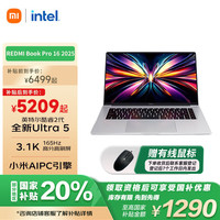 红米 Book Pro 16 2025 二代酷睿Ultra版 16英寸 轻薄本 星辰灰核芯显卡、16GB、1TB