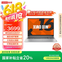 联想 Lenovo 笔记本电脑小新16高能轻薄本 标压锐龙7 8745H 16G 512G 高色域护眼屏 丰富接口