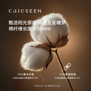 康尔馨 Canasin酒店家纺 100支纯棉四件套 新疆长绒棉床单被套床上用品