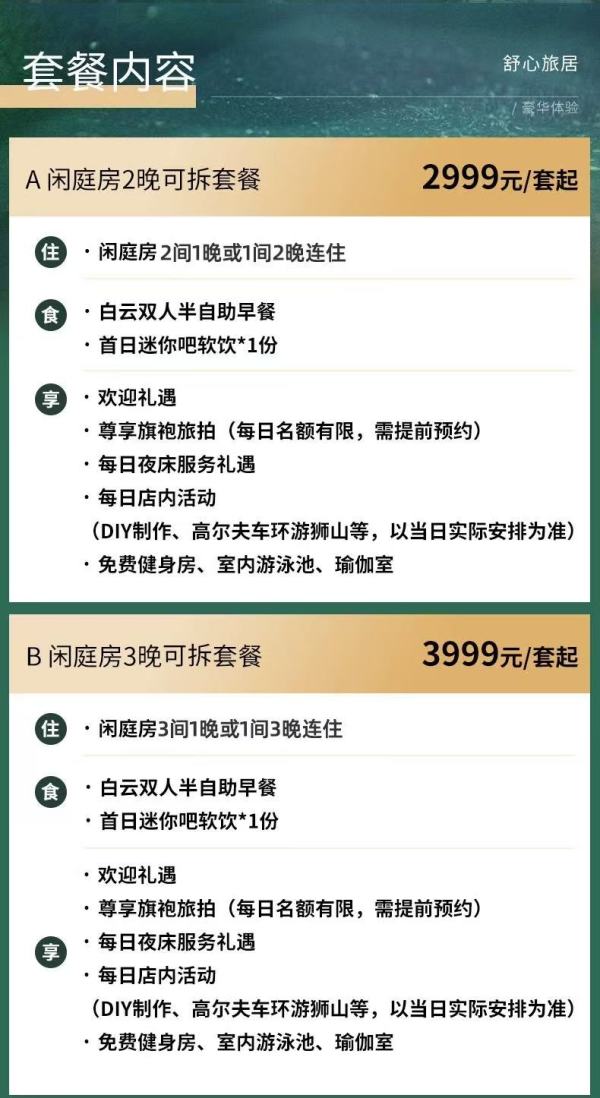 享古典园林之美 全程不加价!苏州狮山悦榕庄闲庭房2-3晚套餐(含双早+旅拍+DIY制作等)