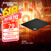 赛睿 QcK Large(QcK+)游戏鼠标垫大号 CSGO/打瓦 L号450*400*2mm