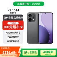 OPPO Reno14 12GB+256GB 礁石黑 Live图神机 5G智能 学生拍照 AI手机