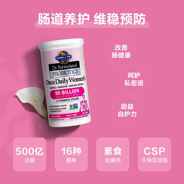 88VIP：Garden of Life 生命花园 女性益生菌胶囊 30粒