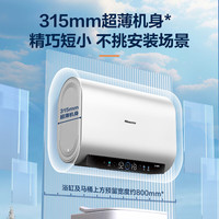 海信 Hisense 纤薄扁桶60升家用电热水器 S6210i
