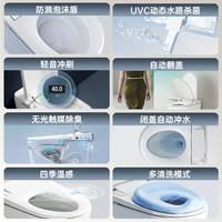 瑞尔特智能马桶A6Max全功能泡沫盾电动适老坐便器