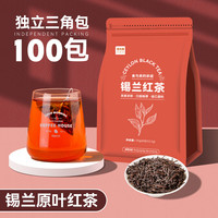 瑞福世家 锡兰红茶茶包原叶茶斯里兰卡袋泡茶非特级红茶叶浓香型奶茶店