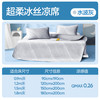 网易严选 冰丝席 夏季凉席 180cm*200cm 水波灰