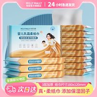 MillyMally 米莉马莉宝宝感冒用保湿乳霜云柔巾小包旅行装